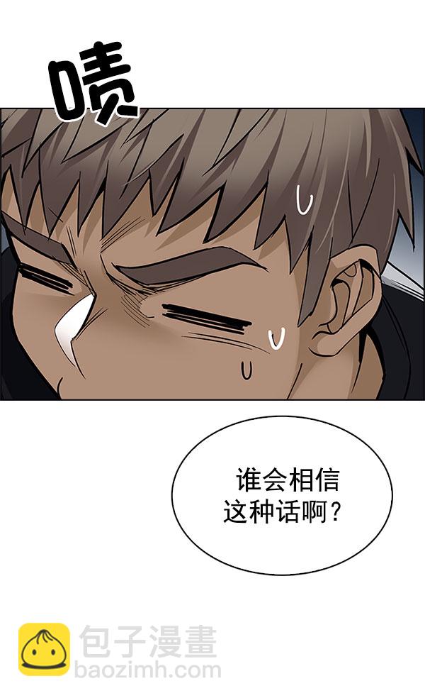 DICE-骰子 - [第289話] 破碎（7）(2/2) - 3