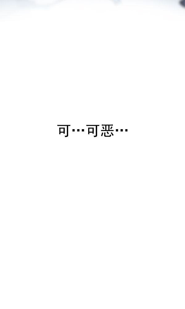 DICE-骰子 - [第289話] 破碎（7）(2/2) - 4