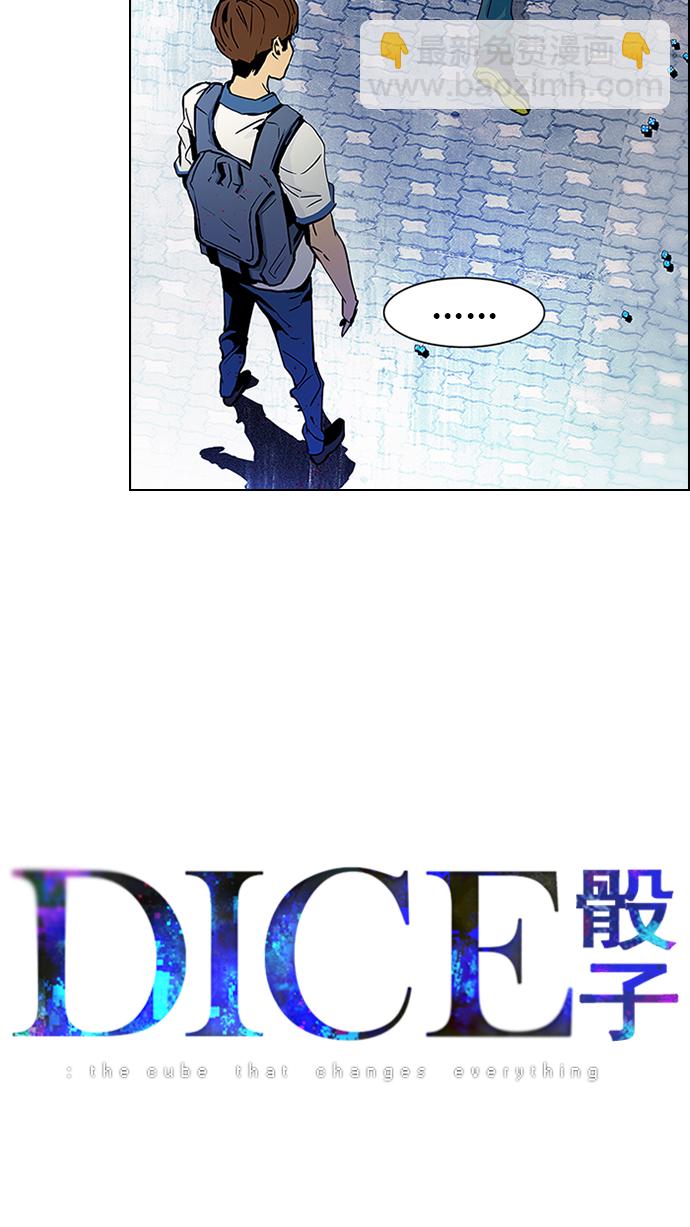 DICE-骰子 - [第29話] a Long Day（4） - 6