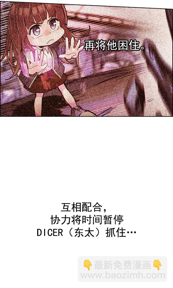 DICE-骰子 - [第291話] 破碎（9）(1/2) - 7