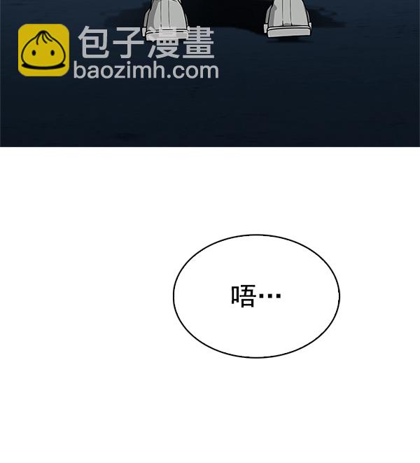 DICE-骰子 - [第291話] 破碎（9）(1/2) - 2