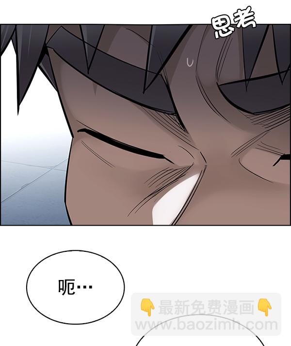 DICE-骰子 - [第291話] 破碎（9）(1/2) - 3