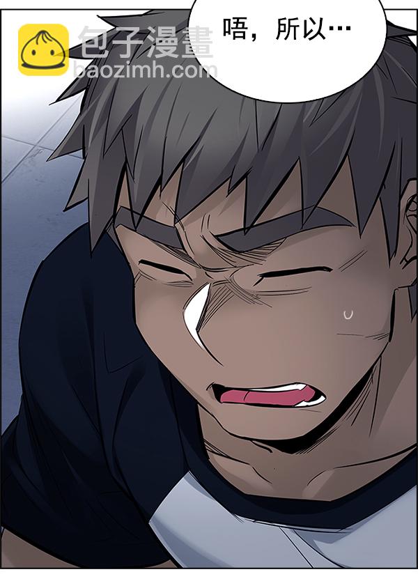 DICE-骰子 - [第291話] 破碎（9）(1/2) - 4