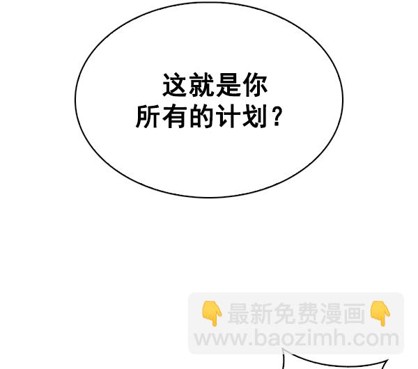 DICE-骰子 - [第291話] 破碎（9）(1/2) - 5