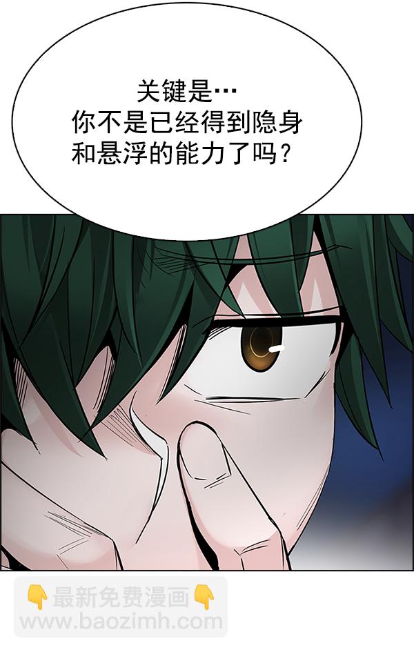 DICE-骰子 - [第291話] 破碎（9）(1/2) - 7