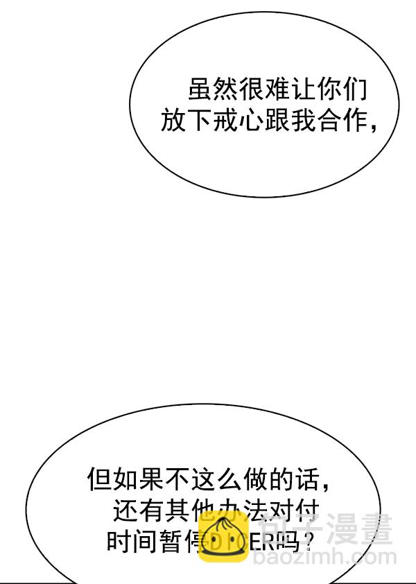 DICE-骰子 - [第291話] 破碎（9）(1/2) - 5