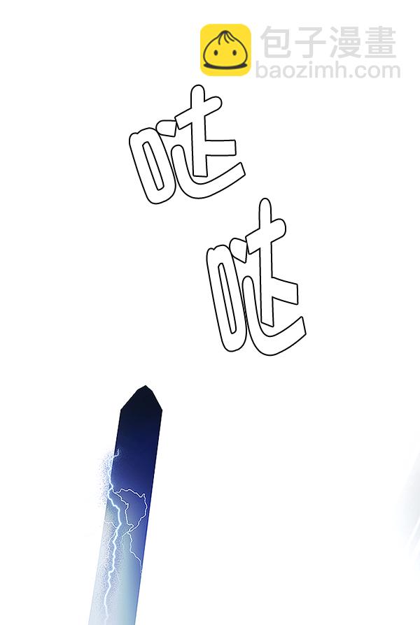 DICE-骰子 - [第291話] 破碎（9）(1/2) - 8