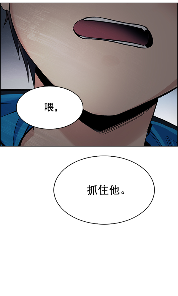 DICE-骰子 - [第291話] 破碎（9）(1/2) - 7