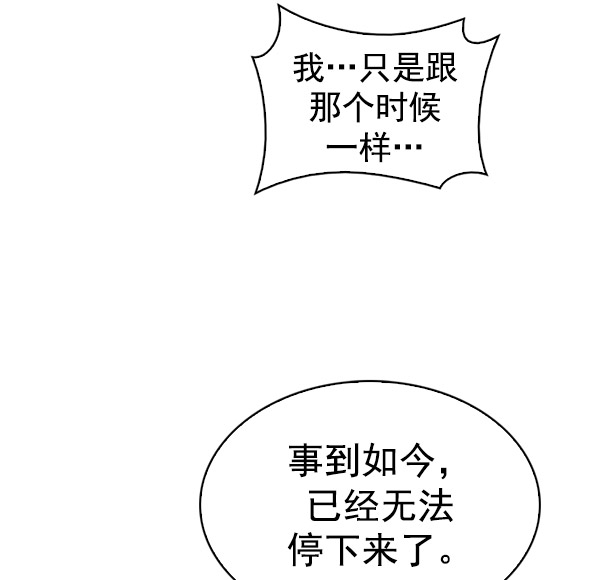 DICE-骰子 - [第293話] 愚人們（1）(1/2) - 2