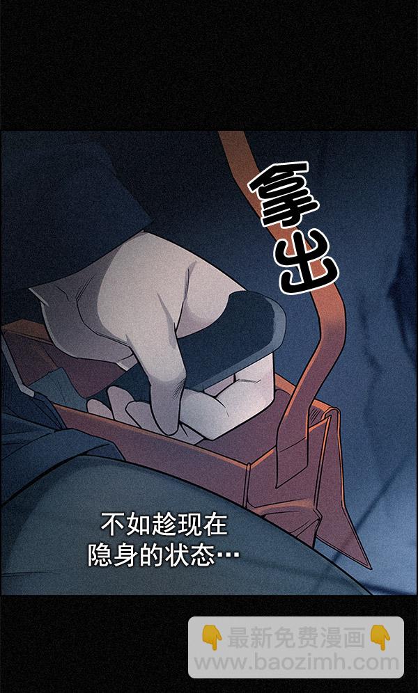 DICE-骰子 - [第293話] 愚人們（1）(1/2) - 6