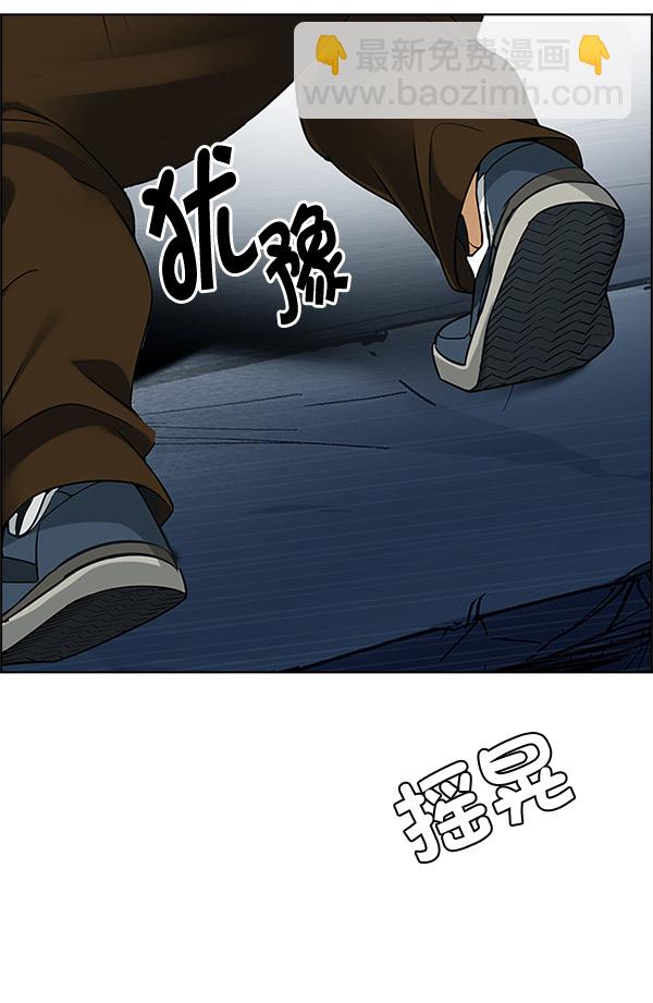 DICE-骰子 - [第293話] 愚人們（1）(2/2) - 1