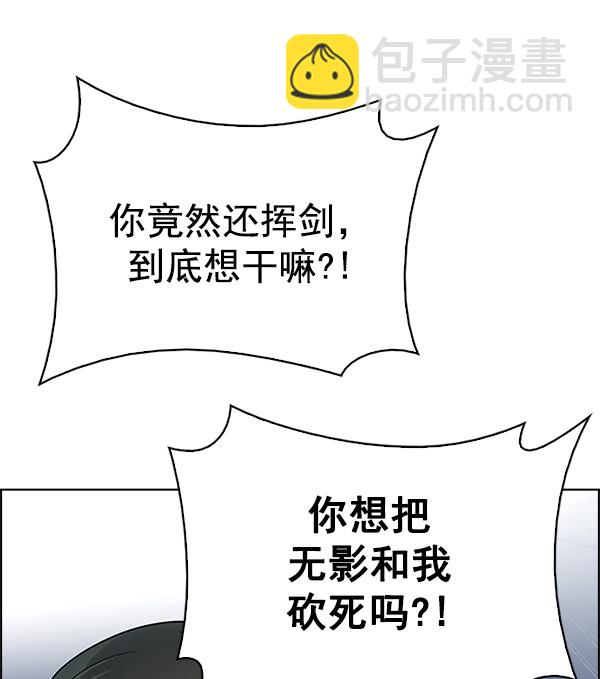 DICE-骰子 - [第293話] 愚人們（1）(2/2) - 2