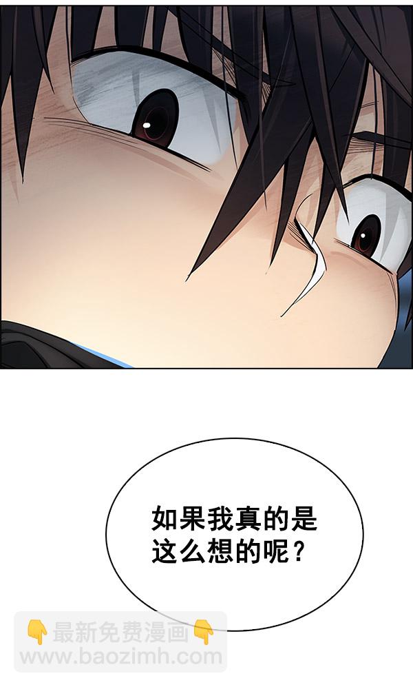 DICE-骰子 - [第293話] 愚人們（1）(2/2) - 5