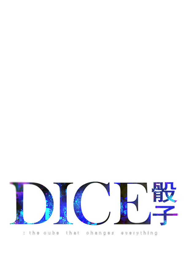 DICE-骰子 - [第295话] 愚人们（3）(1/2) - 1