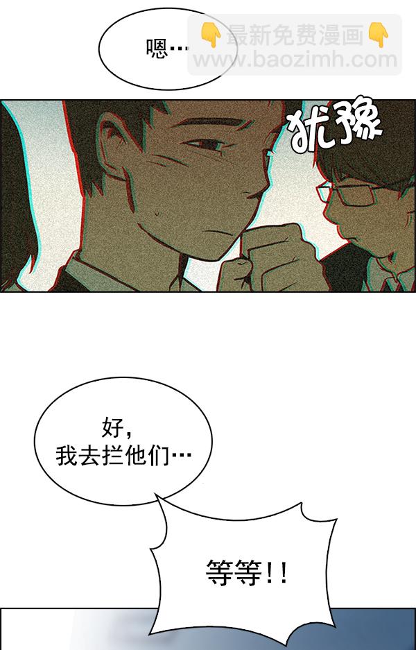 DICE-骰子 - [第295话] 愚人们（3）(1/2) - 5