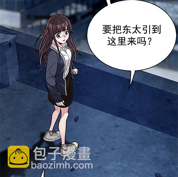 DICE-骰子 - [第295話] 愚人們（3）(2/2) - 3