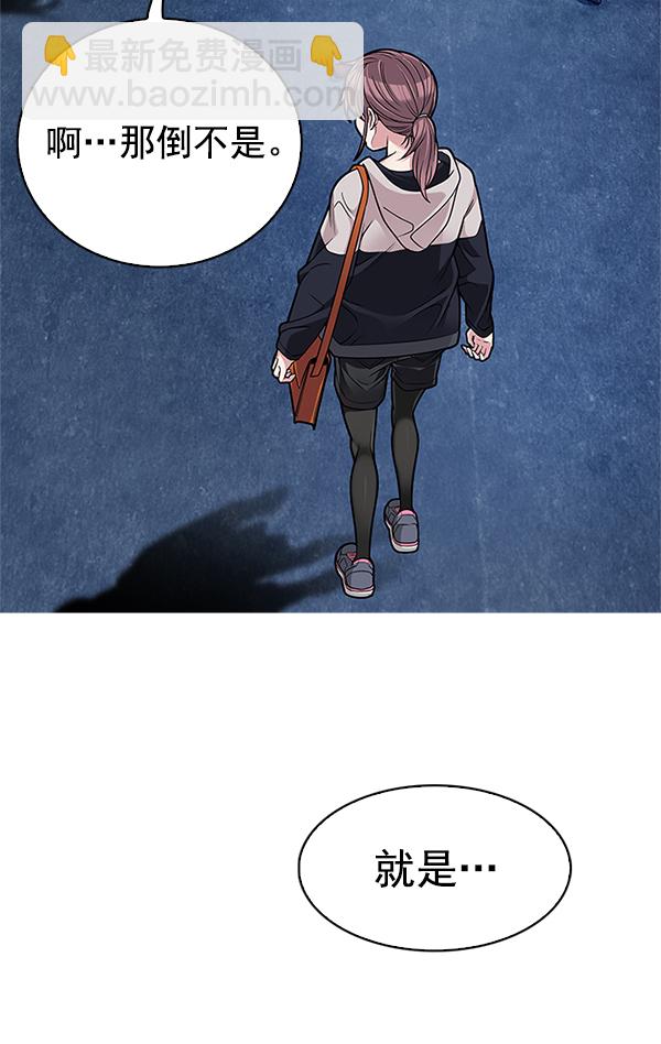 DICE-骰子 - [第295話] 愚人們（3）(2/2) - 4