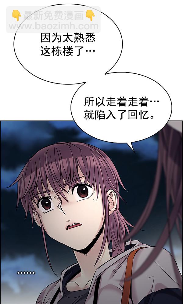 DICE-骰子 - [第295話] 愚人們（3）(2/2) - 5