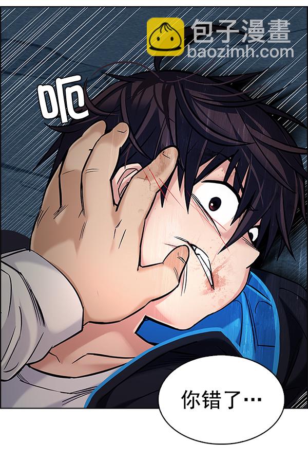 DICE-骰子 - [第295話] 愚人們（3）(2/2) - 2