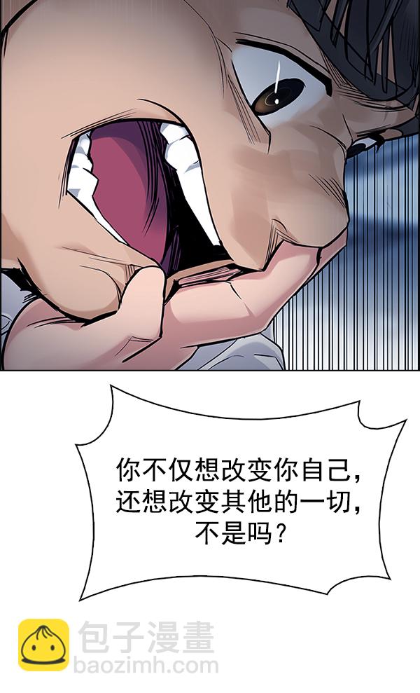 DICE-骰子 - [第295話] 愚人們（3）(2/2) - 1