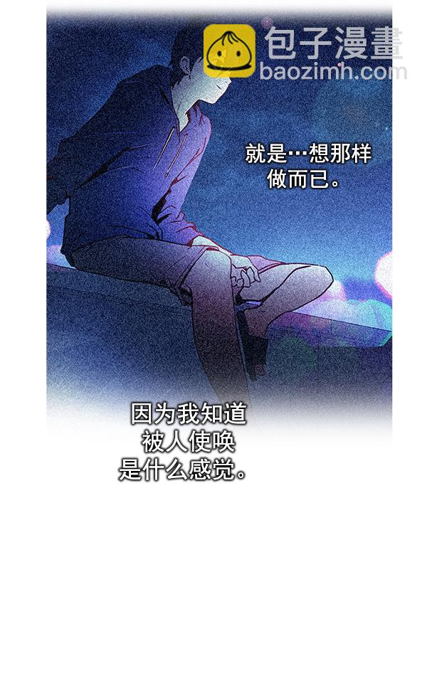 DICE-骰子 - [第295話] 愚人們（3）(2/2) - 4