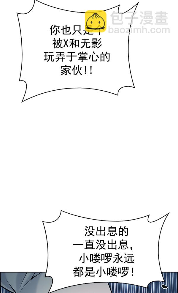 DICE-骰子 - [第295話] 愚人們（3）(2/2) - 2