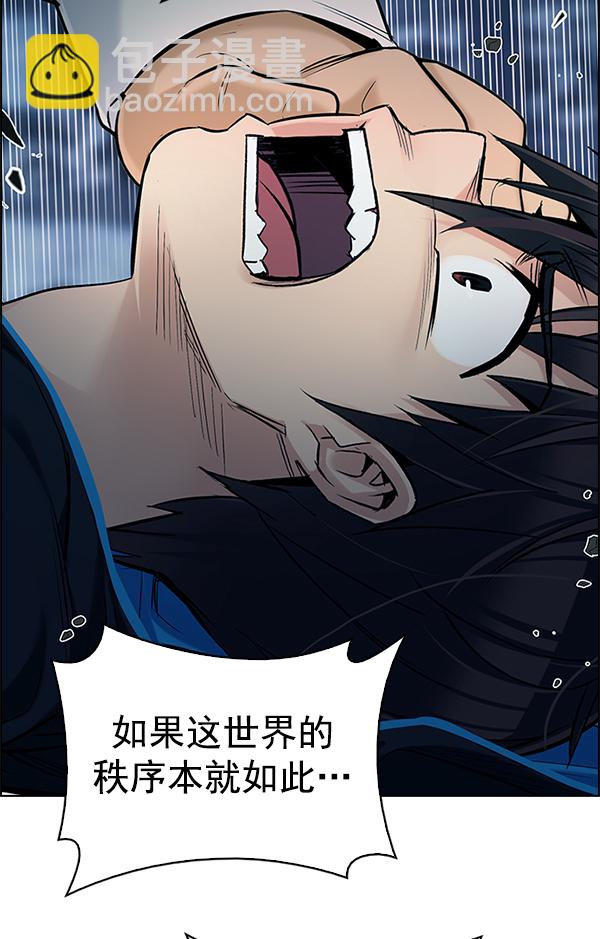 DICE-骰子 - [第295話] 愚人們（3）(2/2) - 3