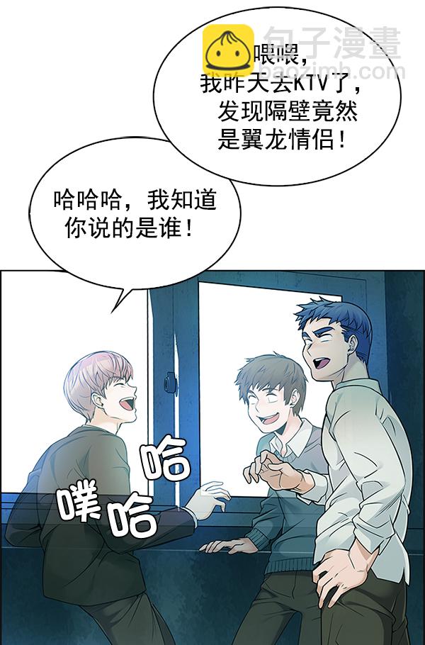 DICE-骰子 - [第295話] 愚人們（3）(1/2) - 7