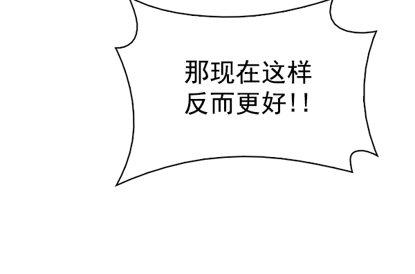 DICE-骰子 - [第295話] 愚人們（3）(2/2) - 4