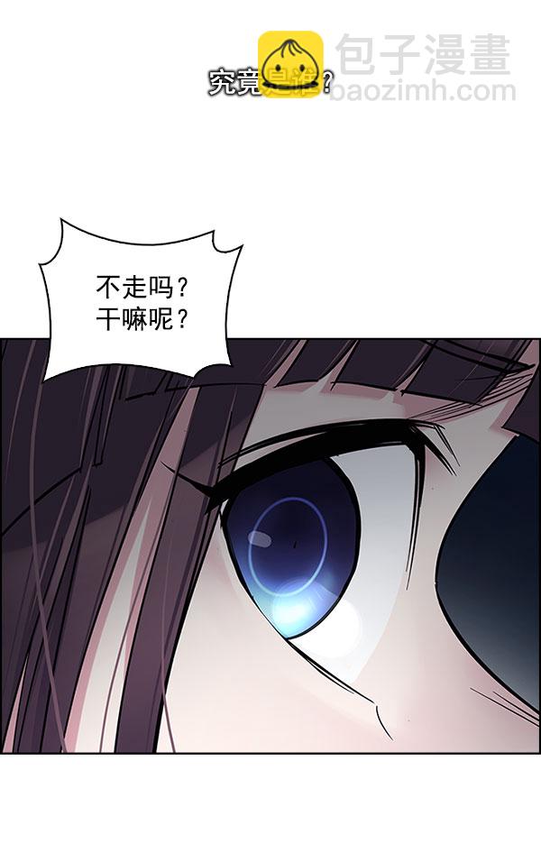 DICE-骰子 - [第297話] 愚人們（5）(1/2) - 3