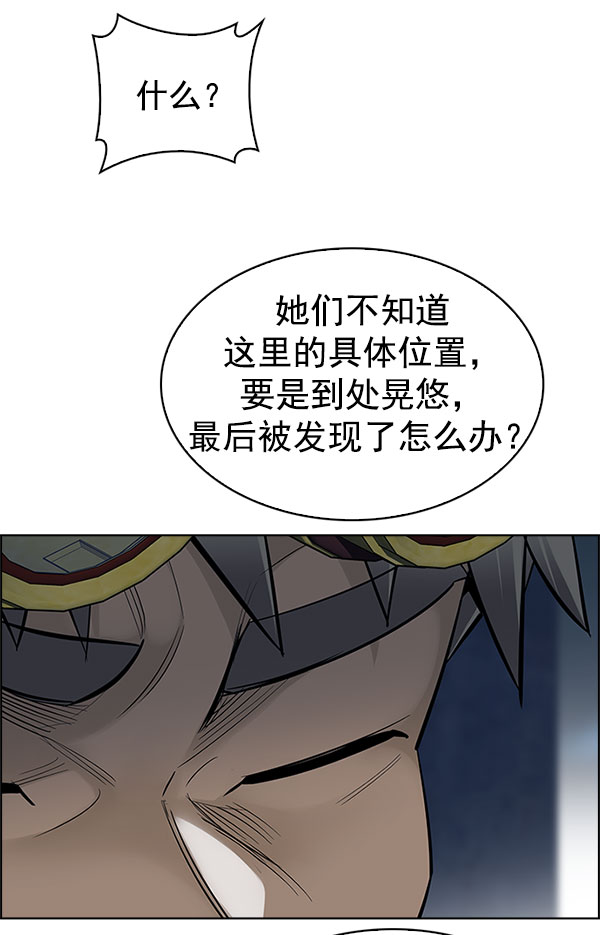 DICE-骰子 - [第297話] 愚人們（5）(2/2) - 2