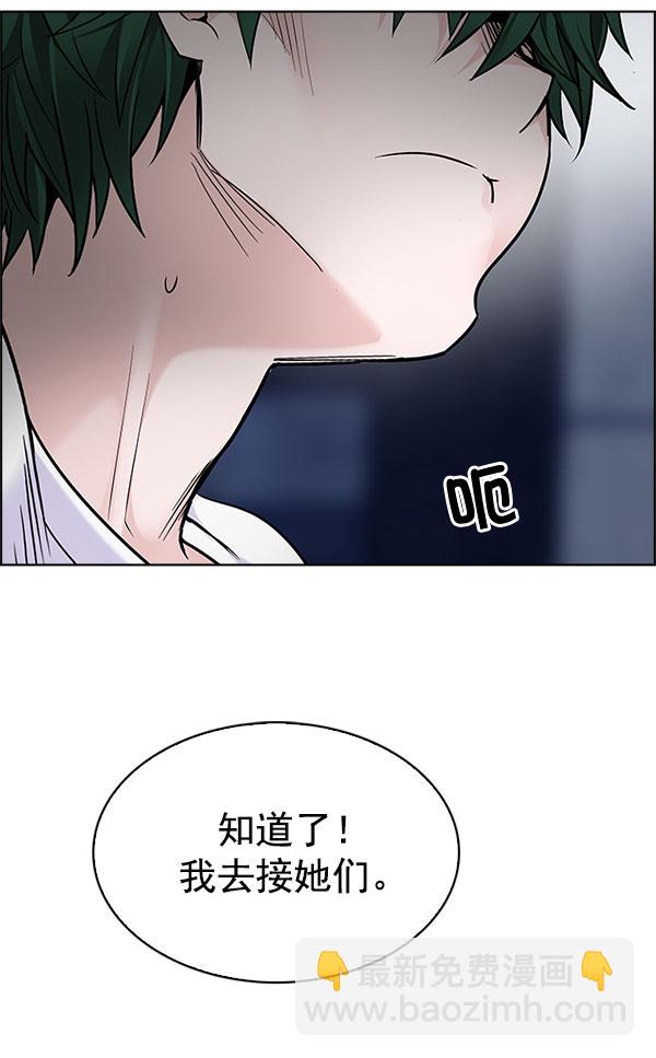 DICE-骰子 - [第297話] 愚人們（5）(2/2) - 4