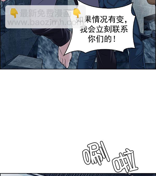 DICE-骰子 - [第297話] 愚人們（5）(2/2) - 1