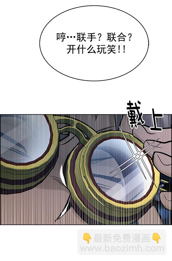 DICE-骰子 - [第297話] 愚人們（5）(2/2) - 4