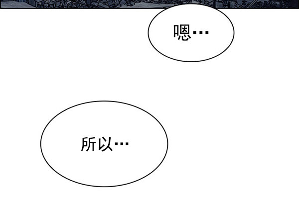 DICE-骰子 - [第299話] 愚人們（7）(1/3) - 4