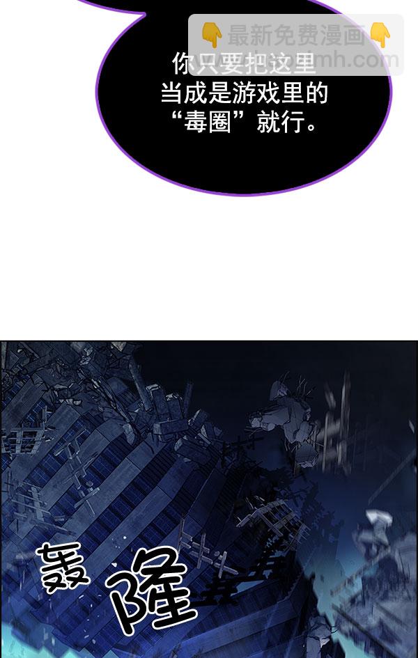 DICE-骰子 - [第299話] 愚人們（7）(2/3) - 8