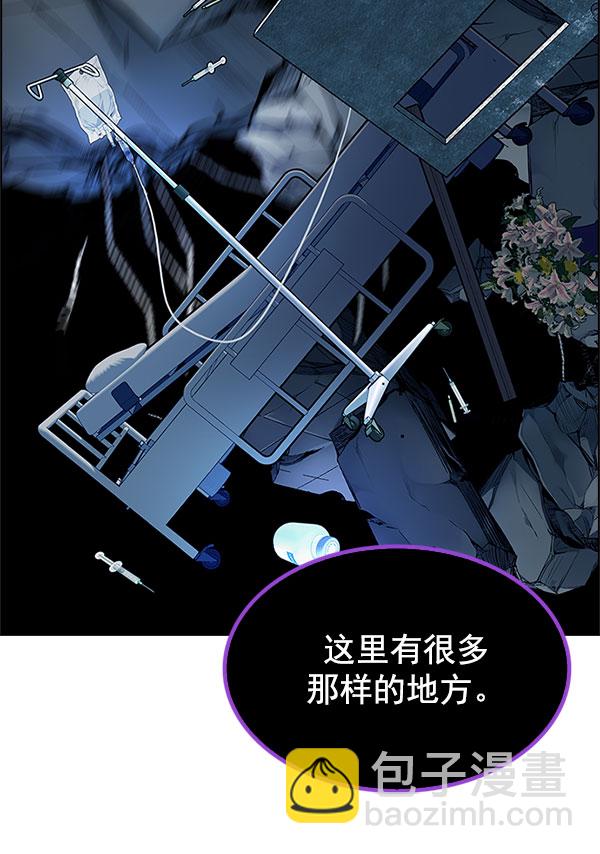 DICE-骰子 - [第299話] 愚人們（7）(2/3) - 3