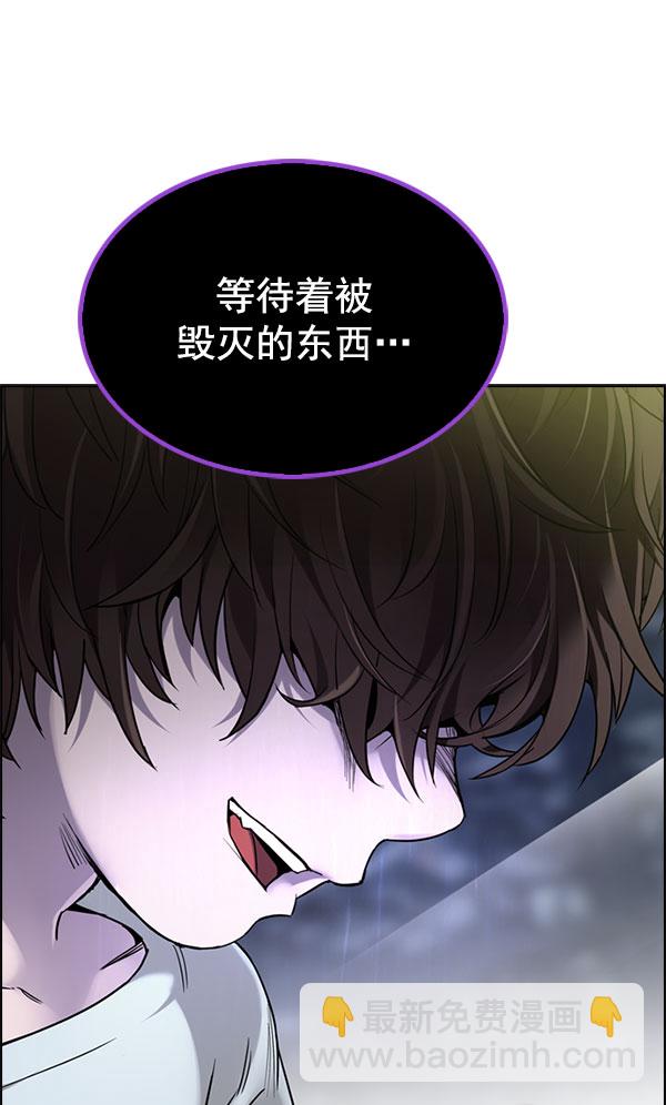 DICE-骰子 - [第299話] 愚人們（7）(2/3) - 4