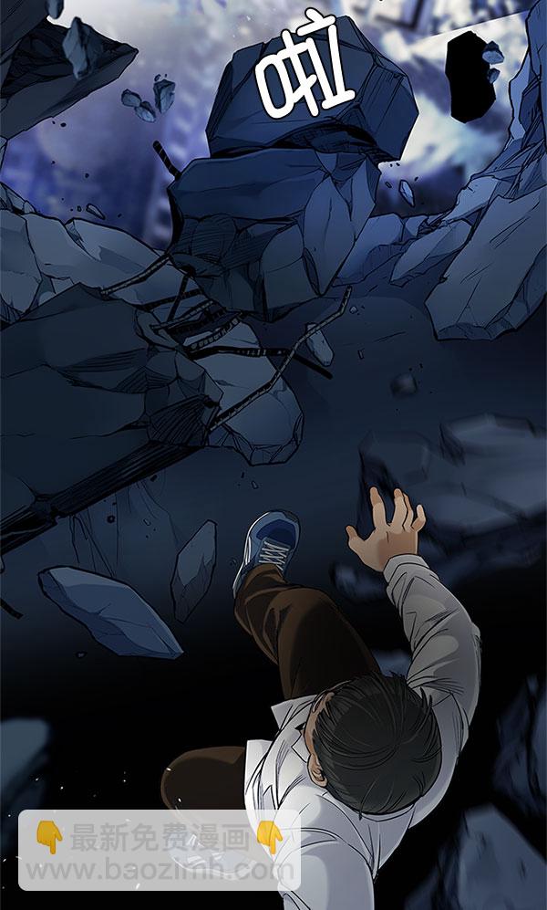 DICE-骰子 - [第299話] 愚人們（7）(2/3) - 7