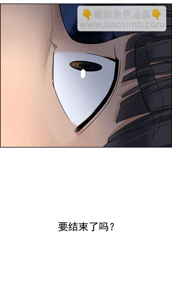 DICE-骰子 - [第299話] 愚人們（7）(2/3) - 1