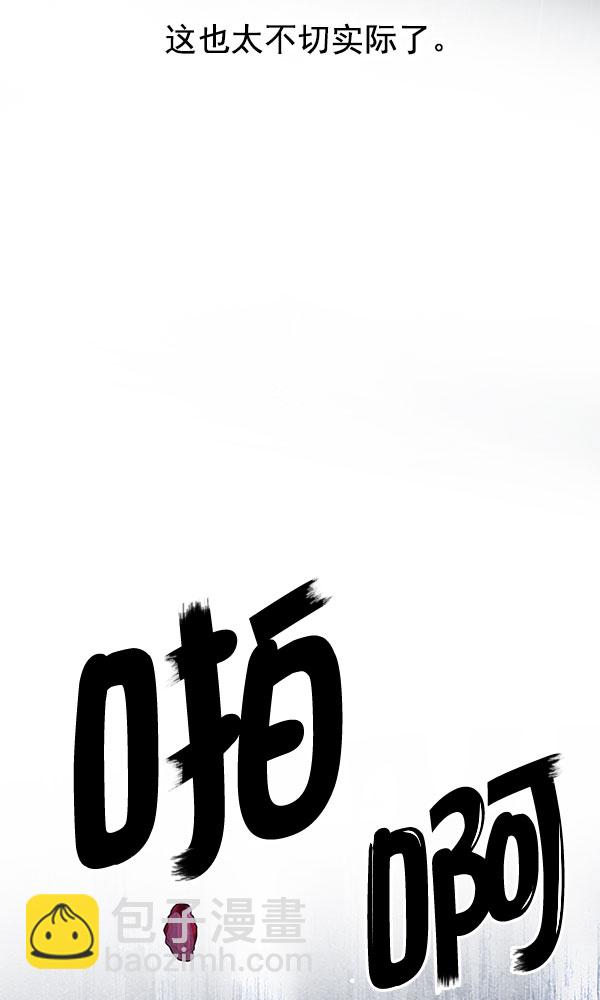 DICE-骰子 - [第299話] 愚人們（7）(2/3) - 5