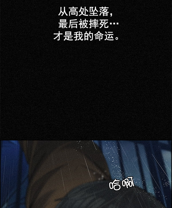 DICE-骰子 - [第299話] 愚人們（7）(2/3) - 7