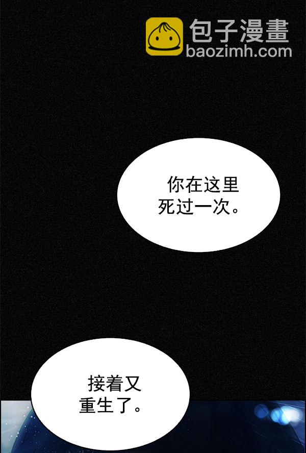 DICE-骰子 - [第299話] 愚人們（7）(2/3) - 2