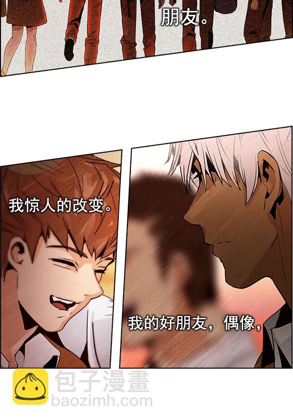 DICE-骰子 - [第299話] 愚人們（7）(2/3) - 7