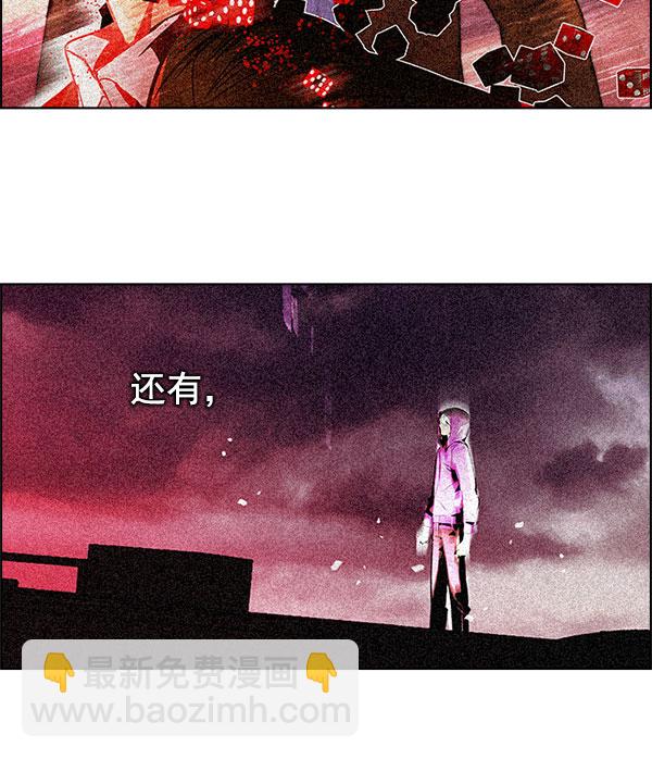 DICE-骰子 - [第299話] 愚人們（7）(2/3) - 1