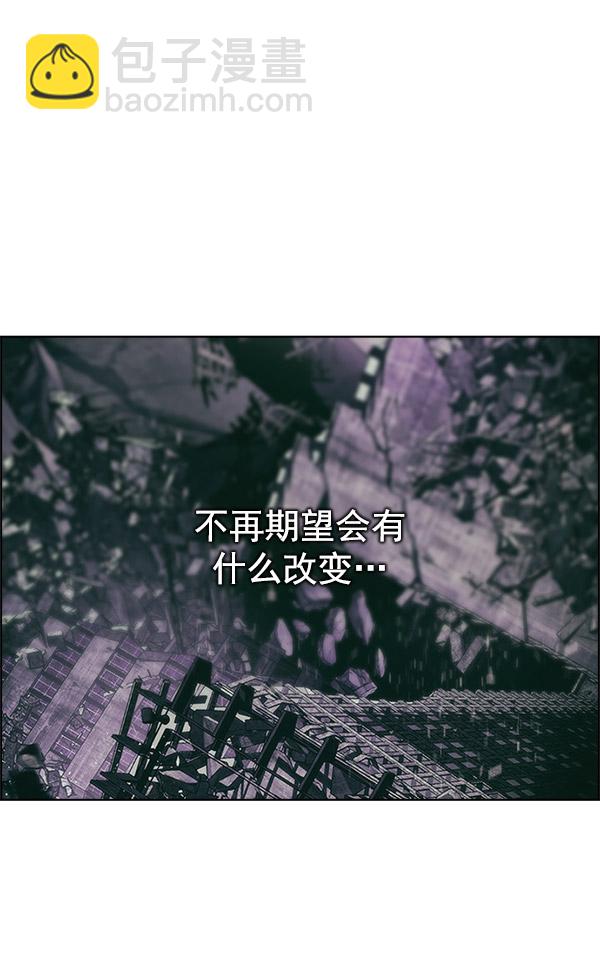 DICE-骰子 - [第301話] 愚人們（9）(1/2) - 2