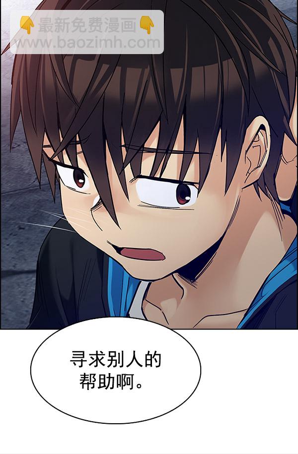 DICE-骰子 - [第301話] 愚人們（9）(1/2) - 1