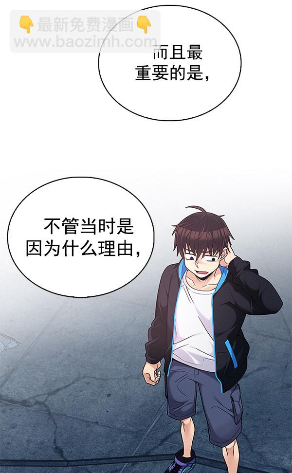 DICE-骰子 - [第301話] 愚人們（9）(1/2) - 3