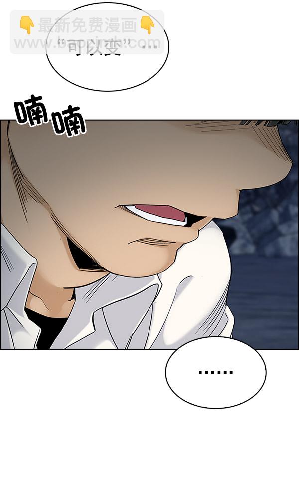 DICE-骰子 - [第301話] 愚人們（9）(1/2) - 1