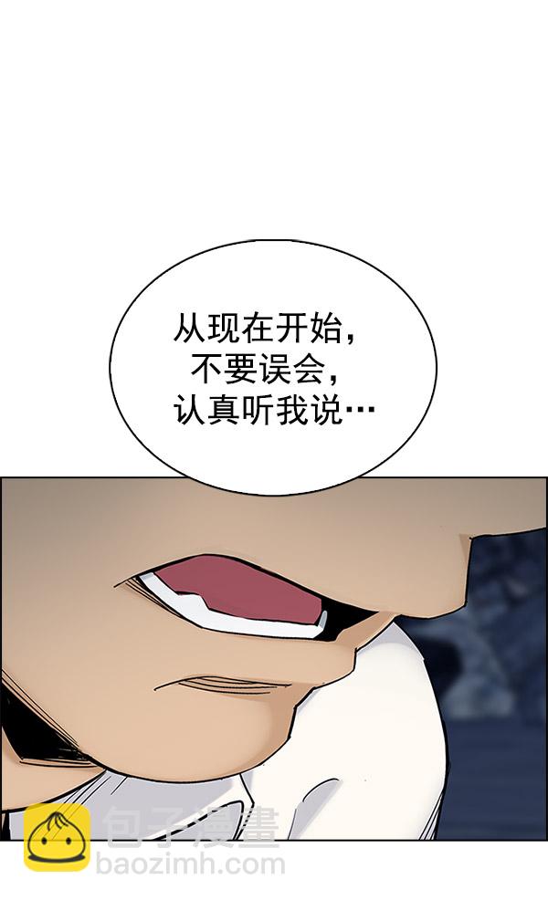 DICE-骰子 - [第301話] 愚人們（9）(1/2) - 6